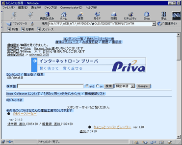 Netscape Communicator 4.7