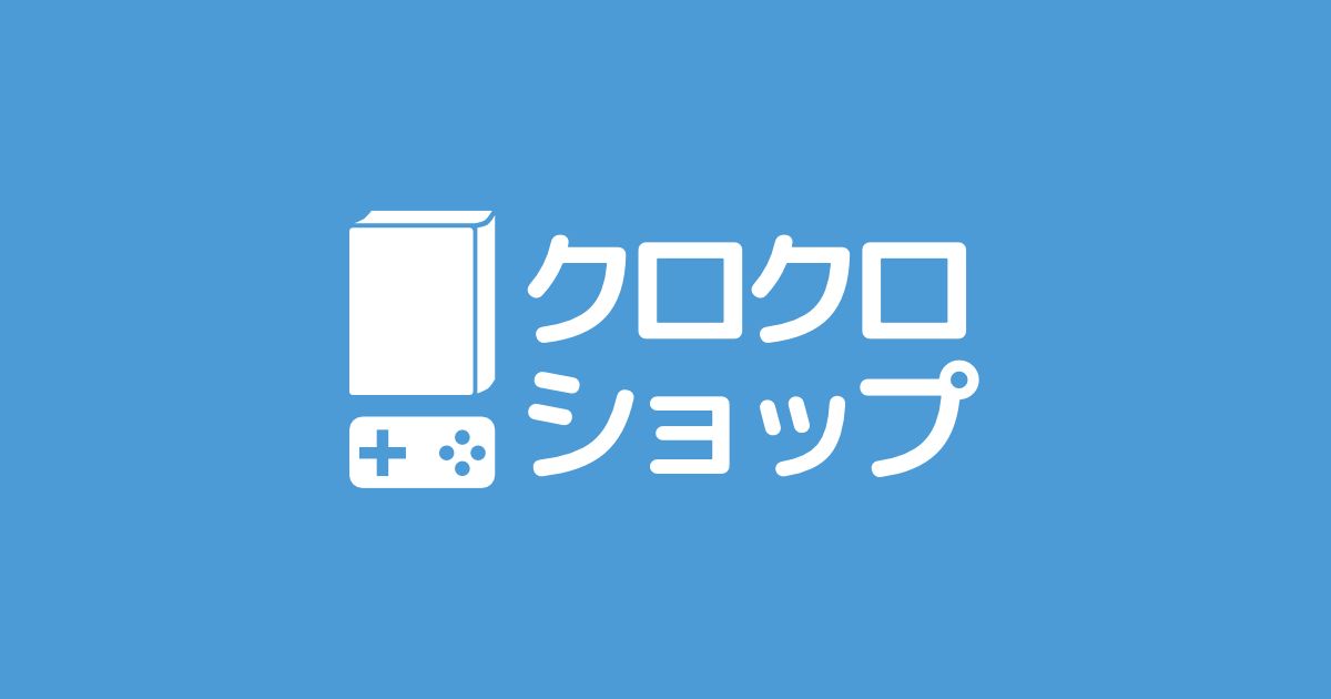 クロクロ・ショップ