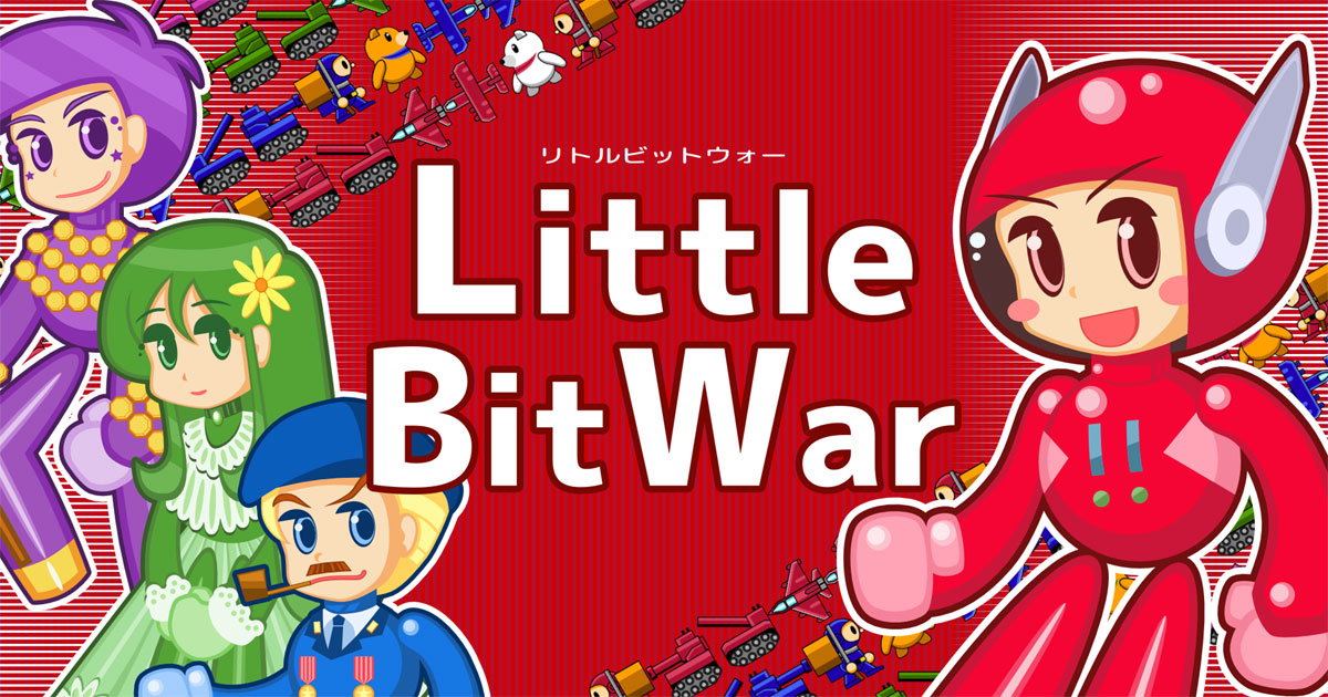 Little Bit War（リトルビットウォー）