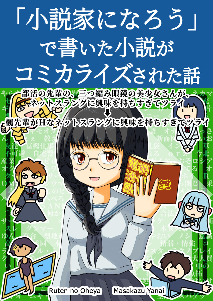 表紙画像