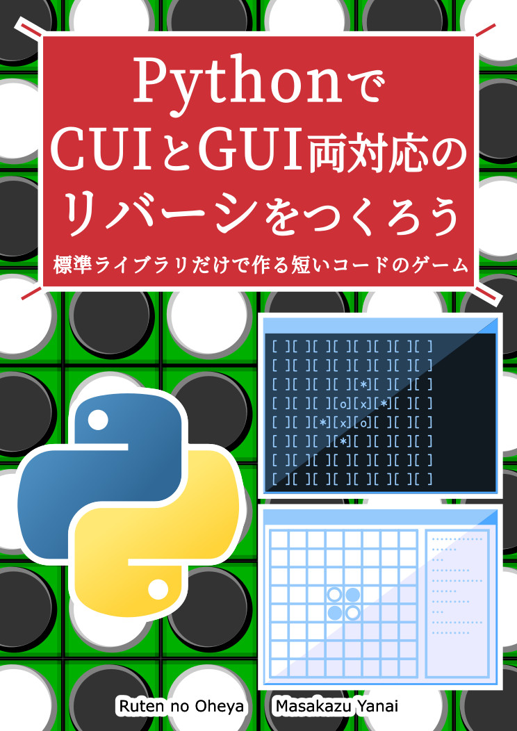 表紙画像
