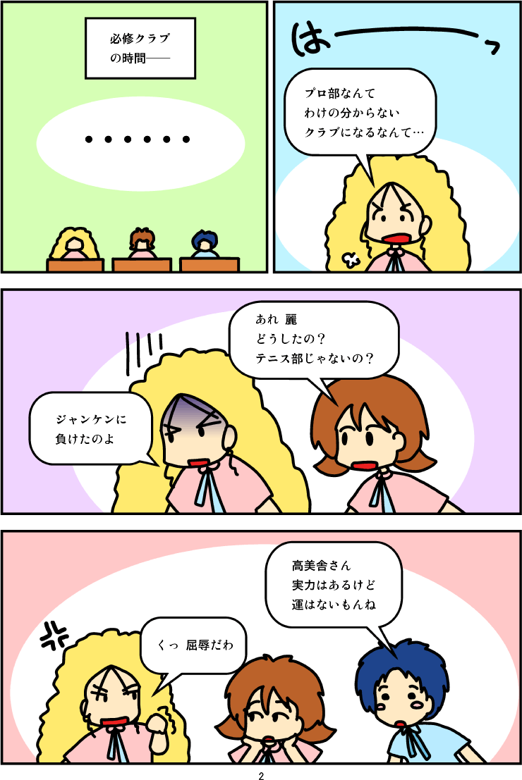 マンガ