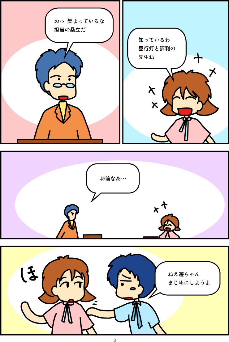 マンガ