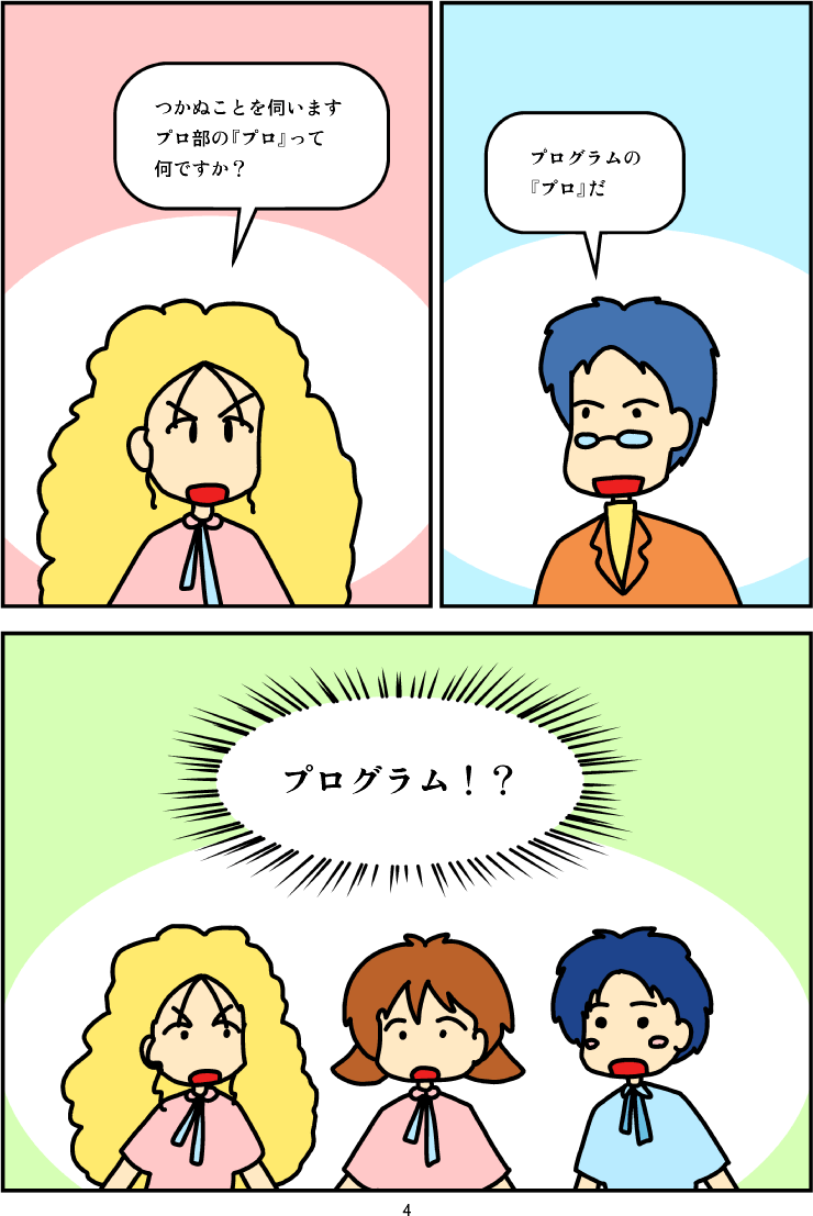 マンガ