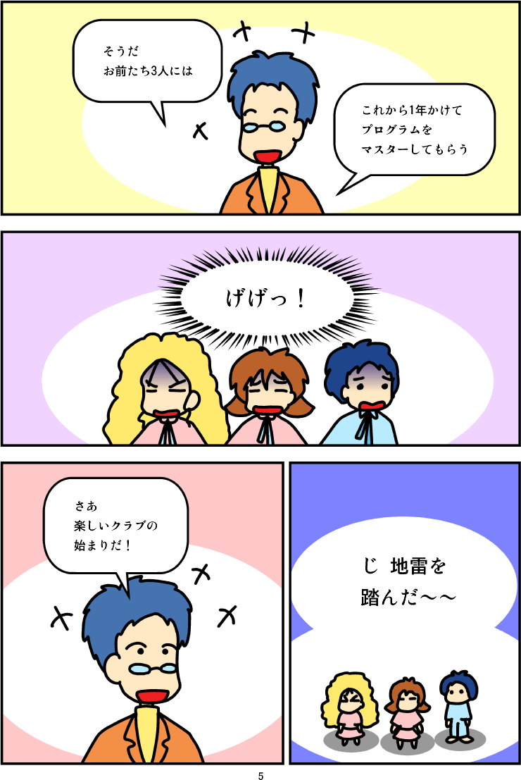 マンガ