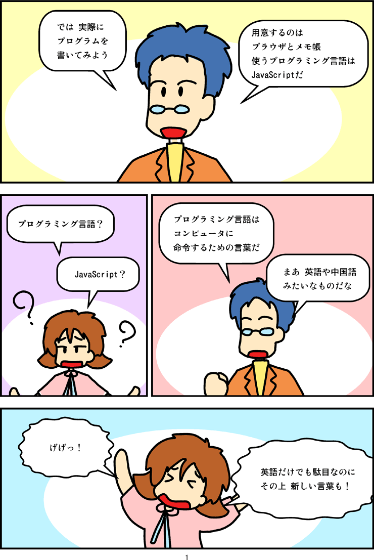 マンガ