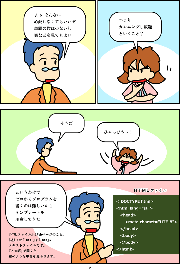 マンガ