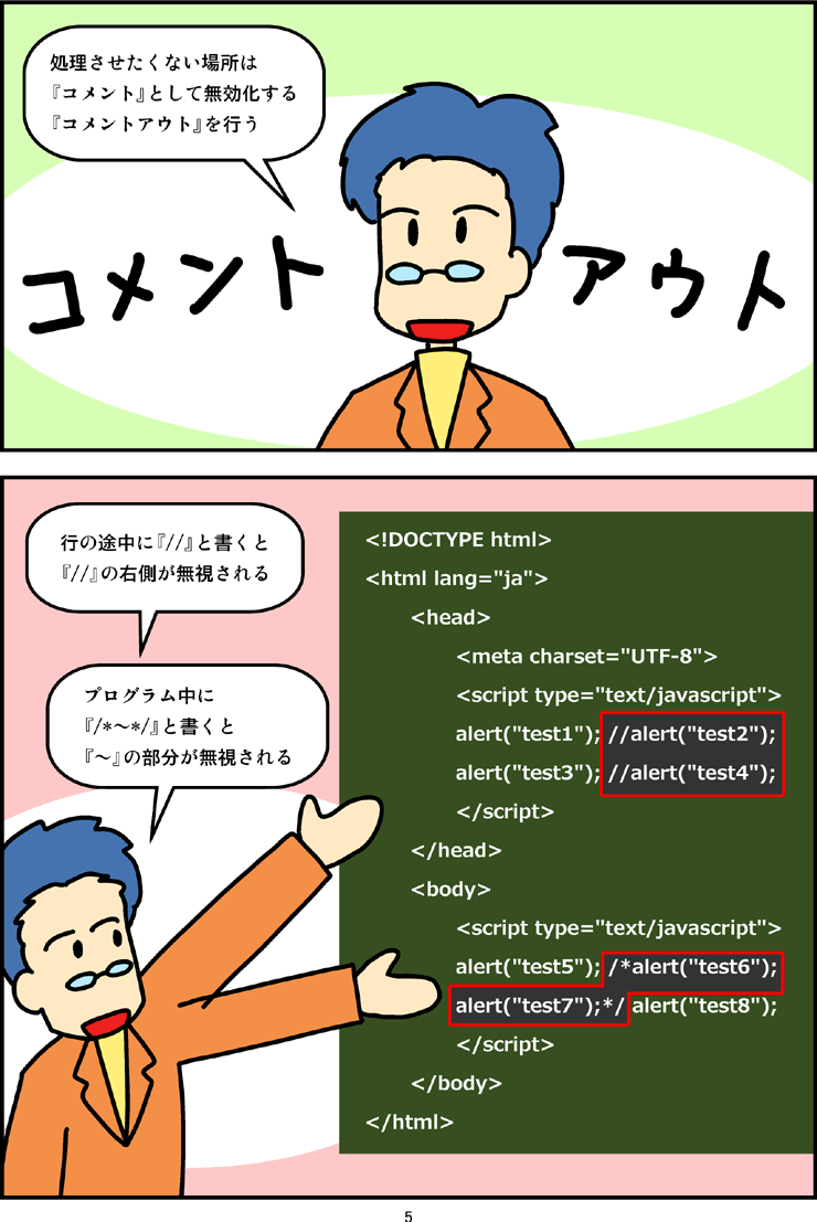 マンガ