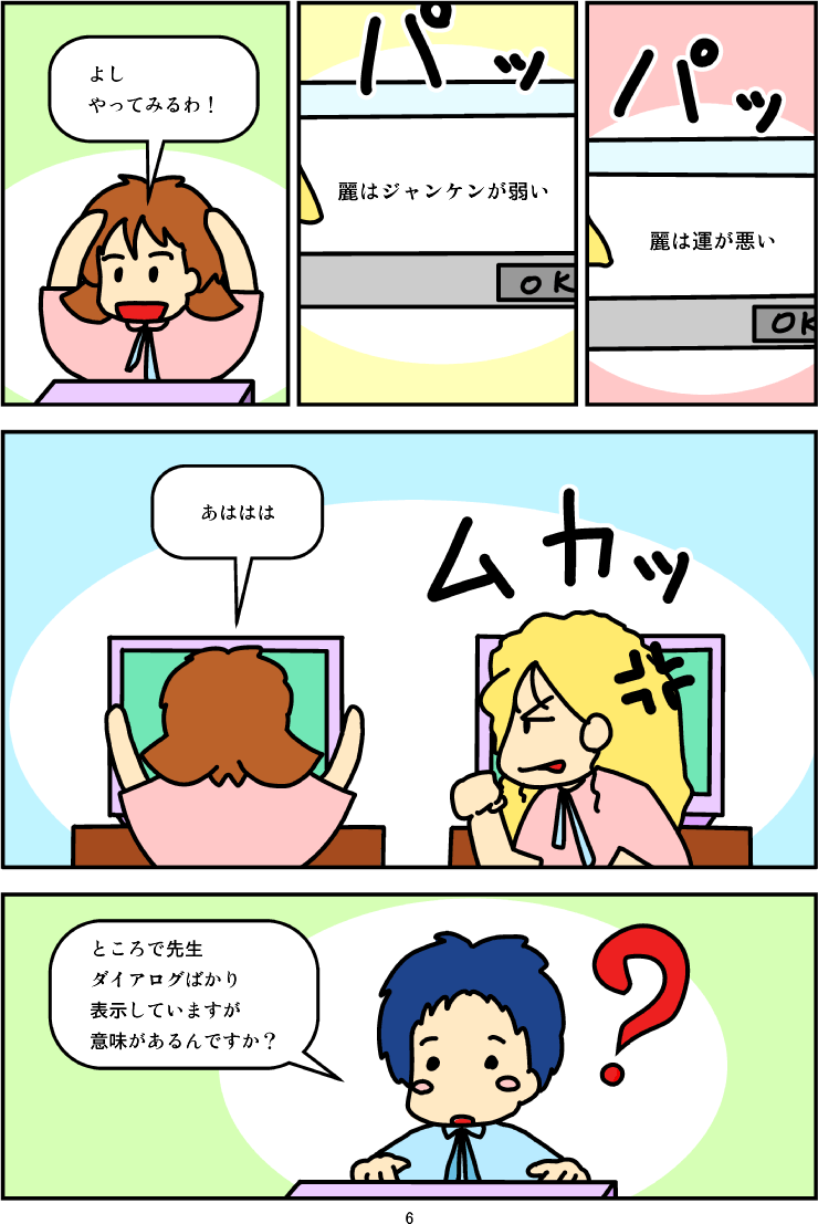 マンガ