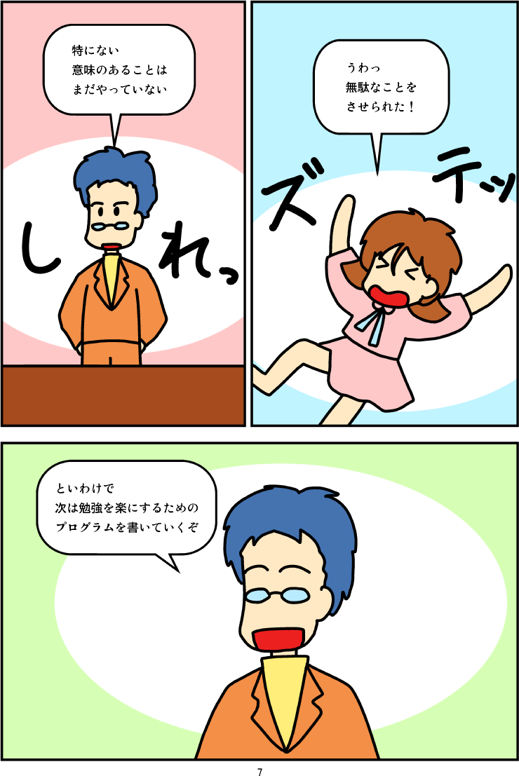 マンガ