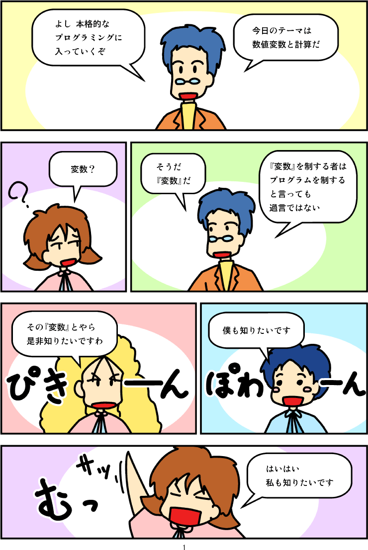 マンガ