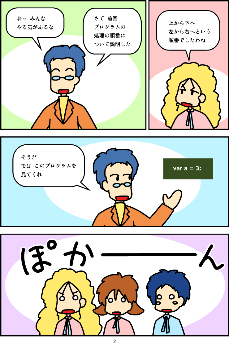 マンガ