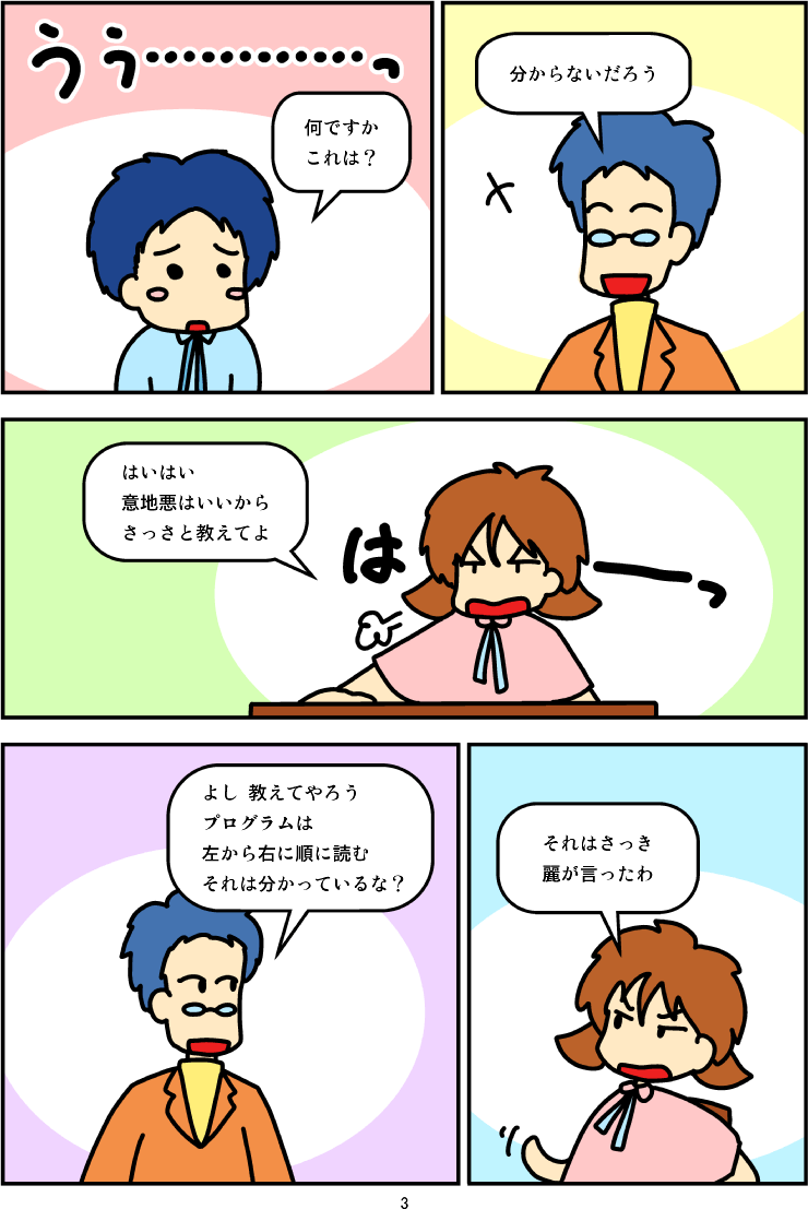 マンガ