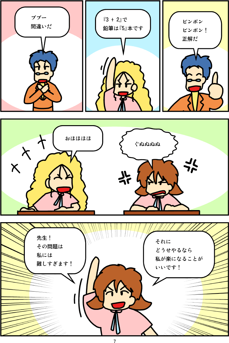 マンガ