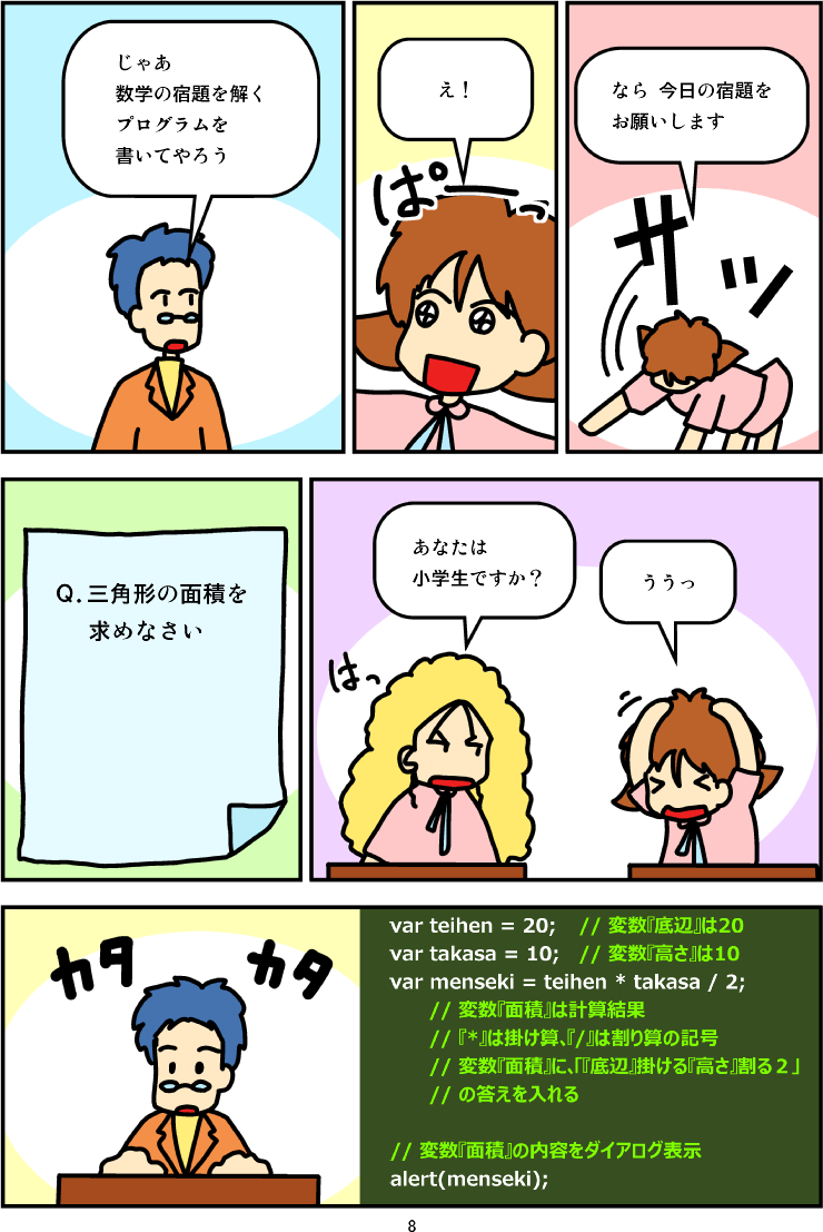 マンガ