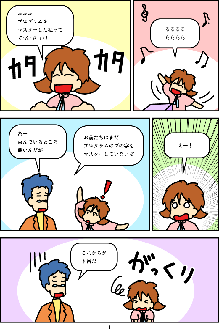 マンガ