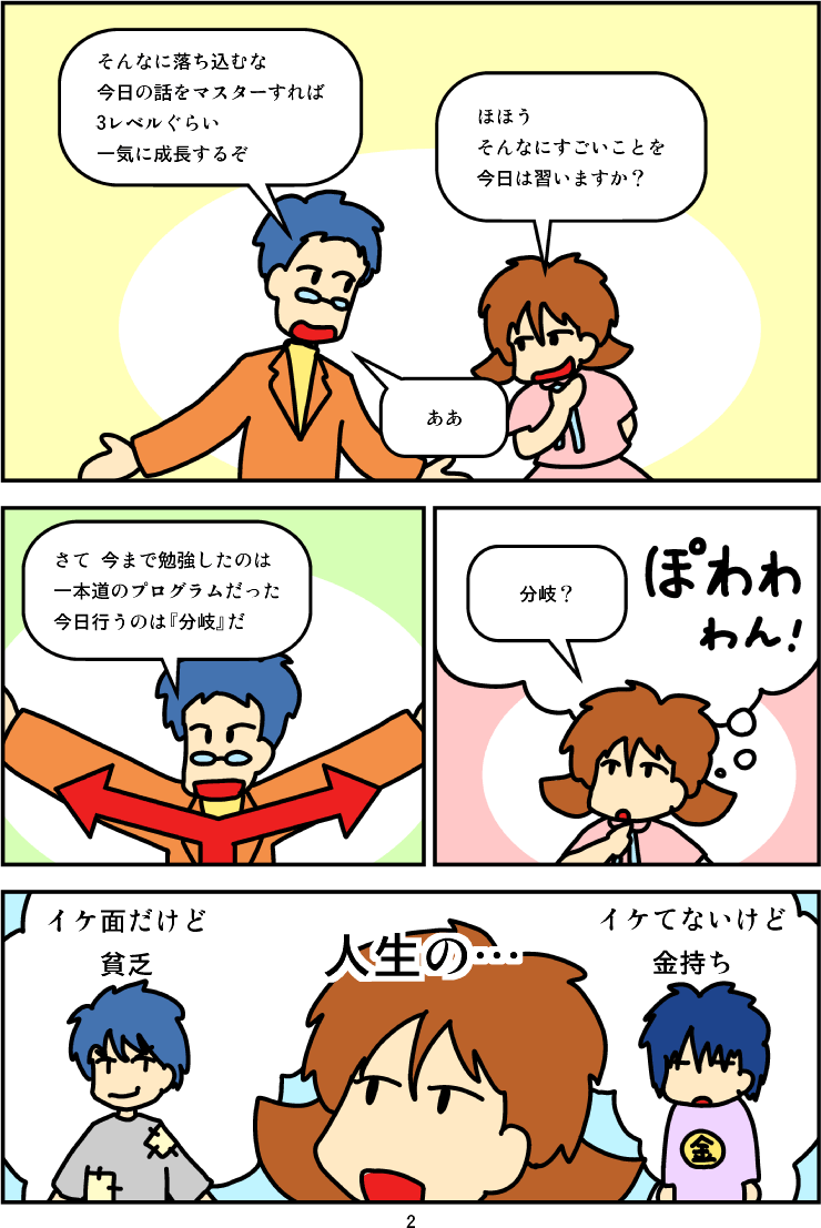 マンガ