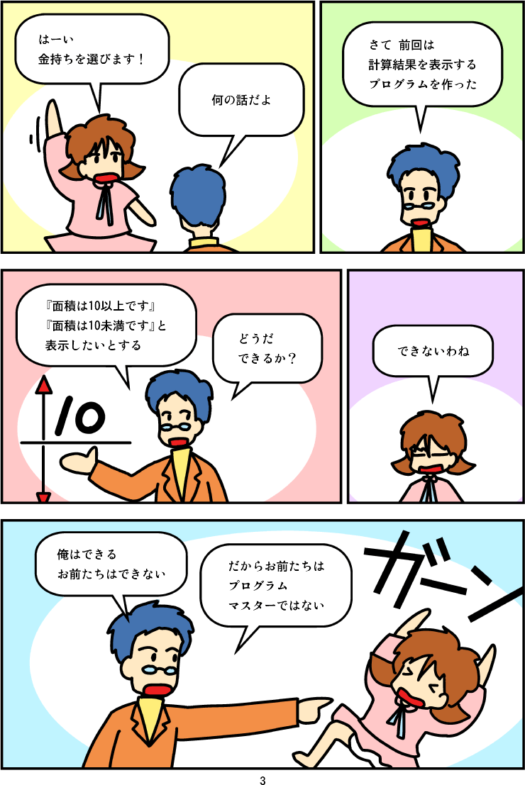 マンガ