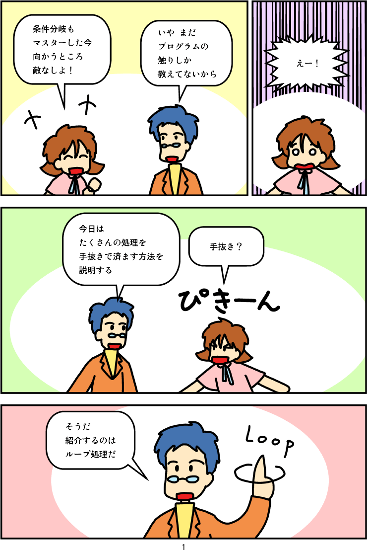 マンガ