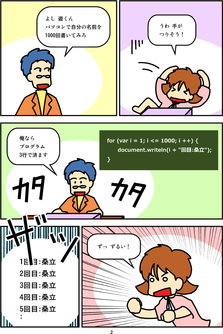 マンガ