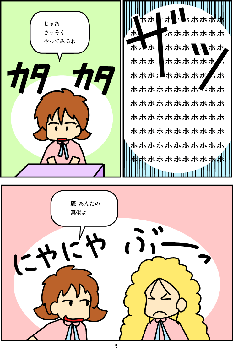 マンガ