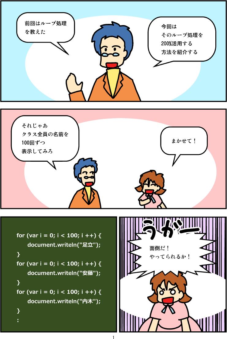 マンガ