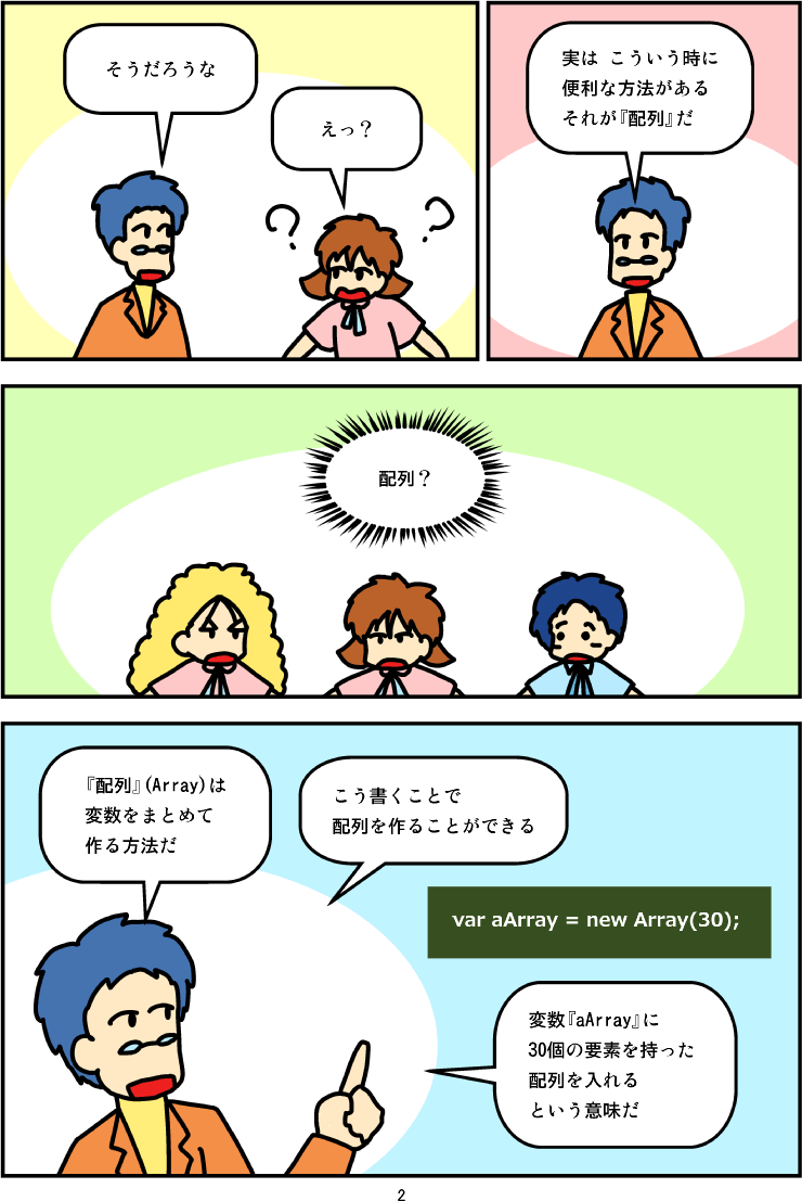 マンガ