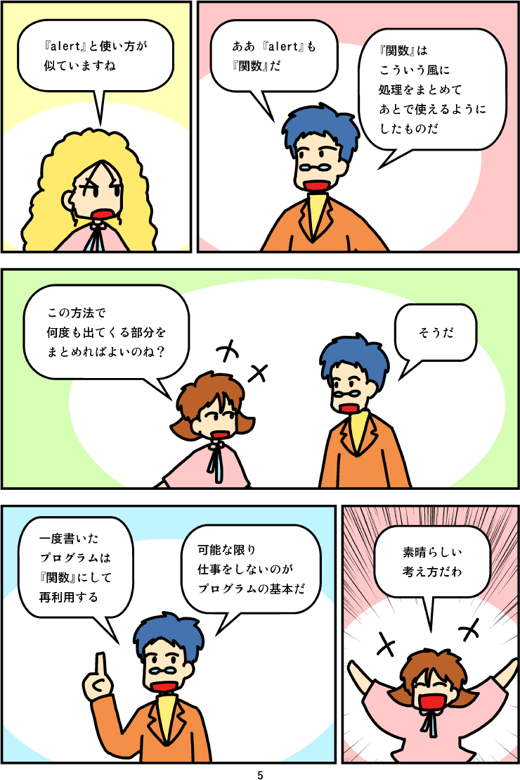 マンガ