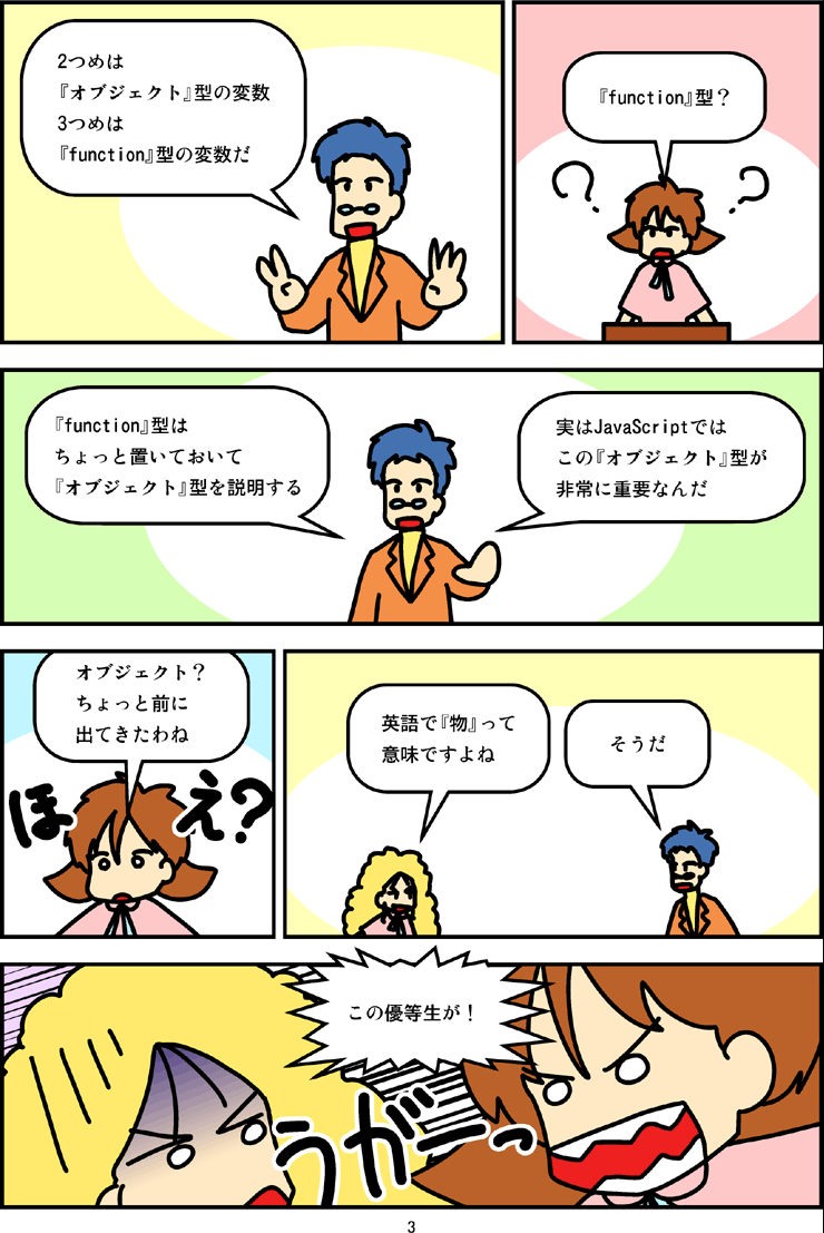 マンガ