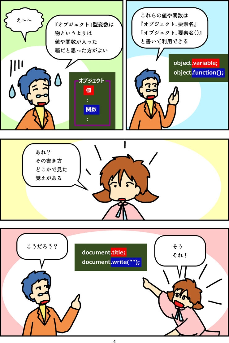 マンガ