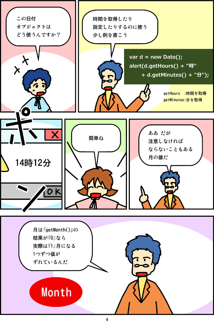 マンガ