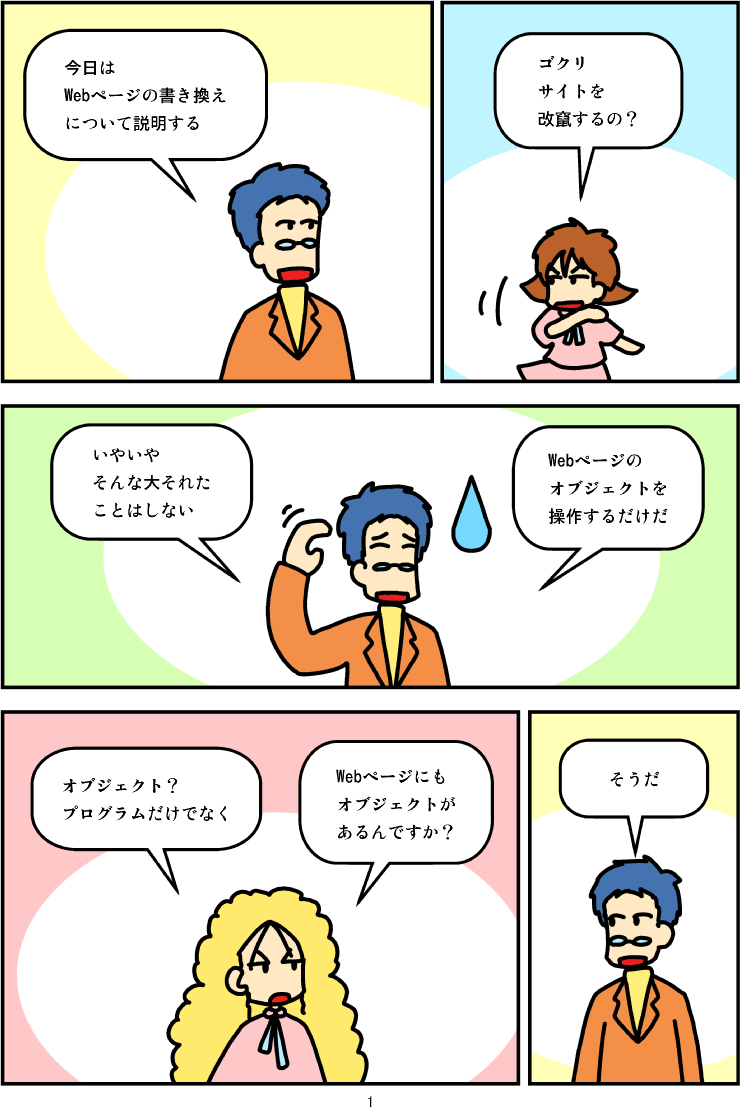 マンガ