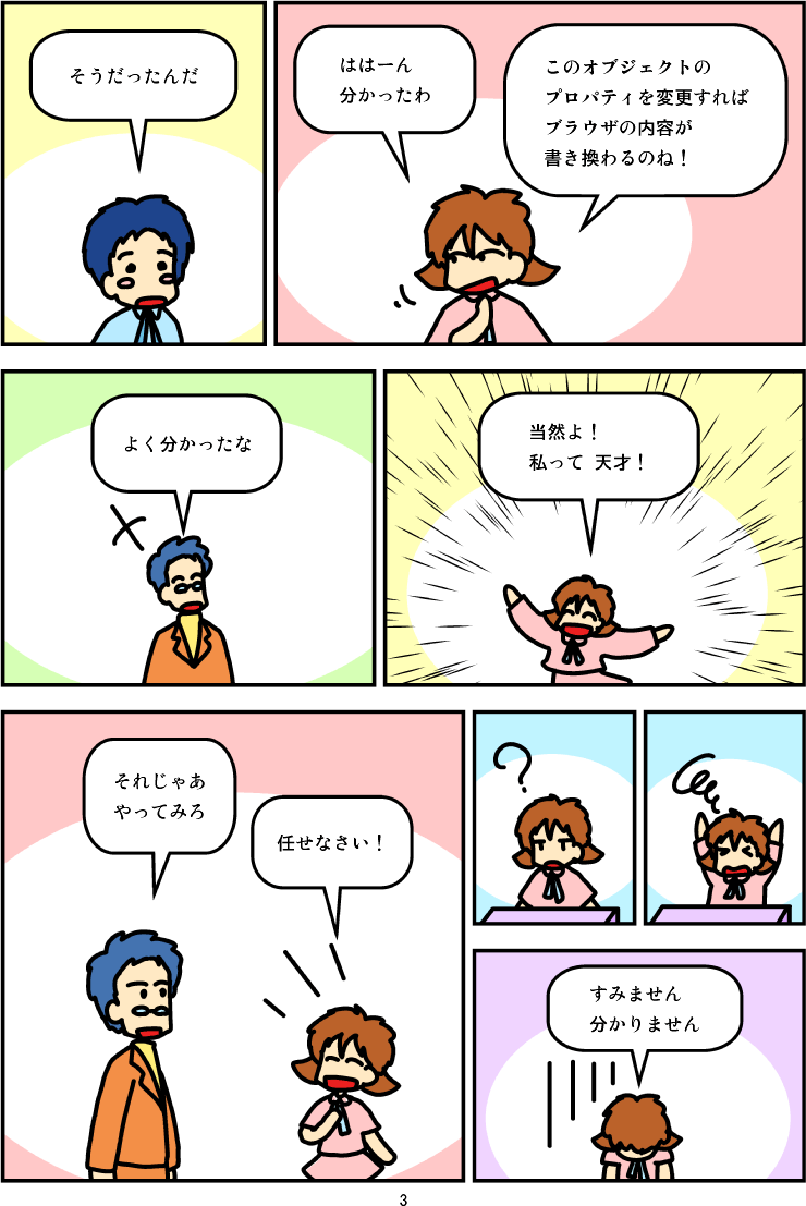 マンガ