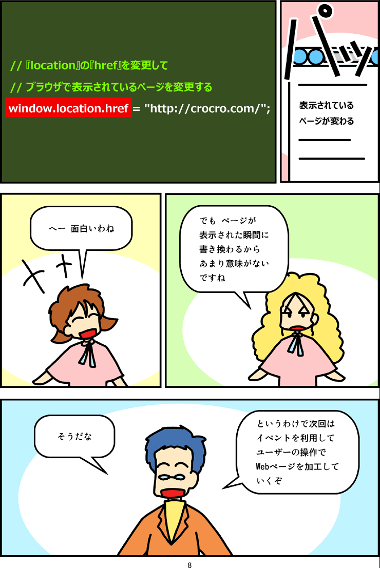 マンガ