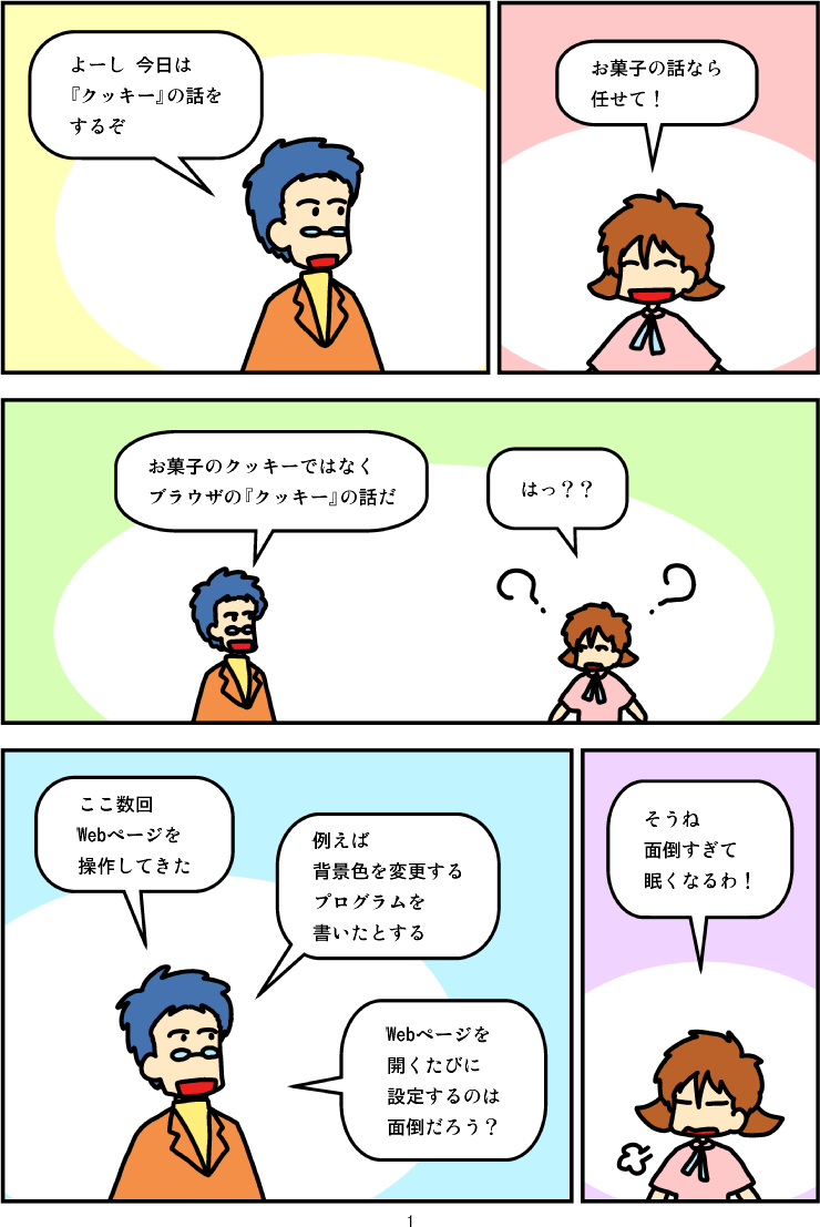 マンガ