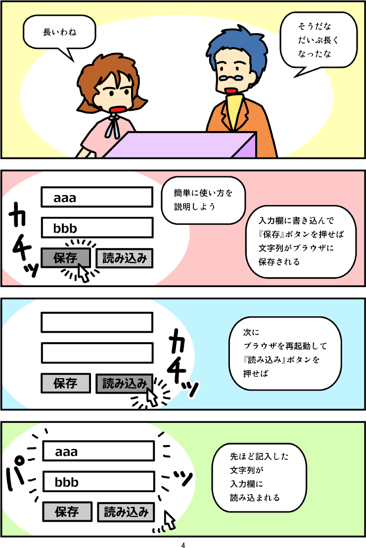 マンガ