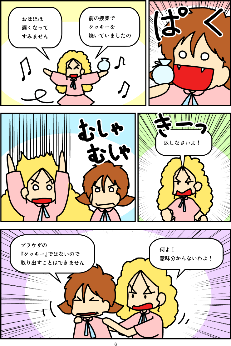 マンガ