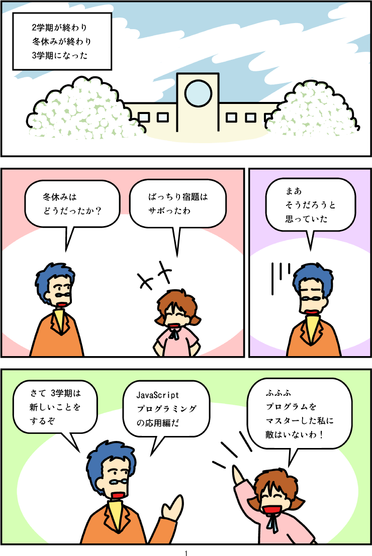 マンガ