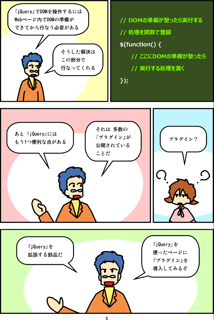 マンガ