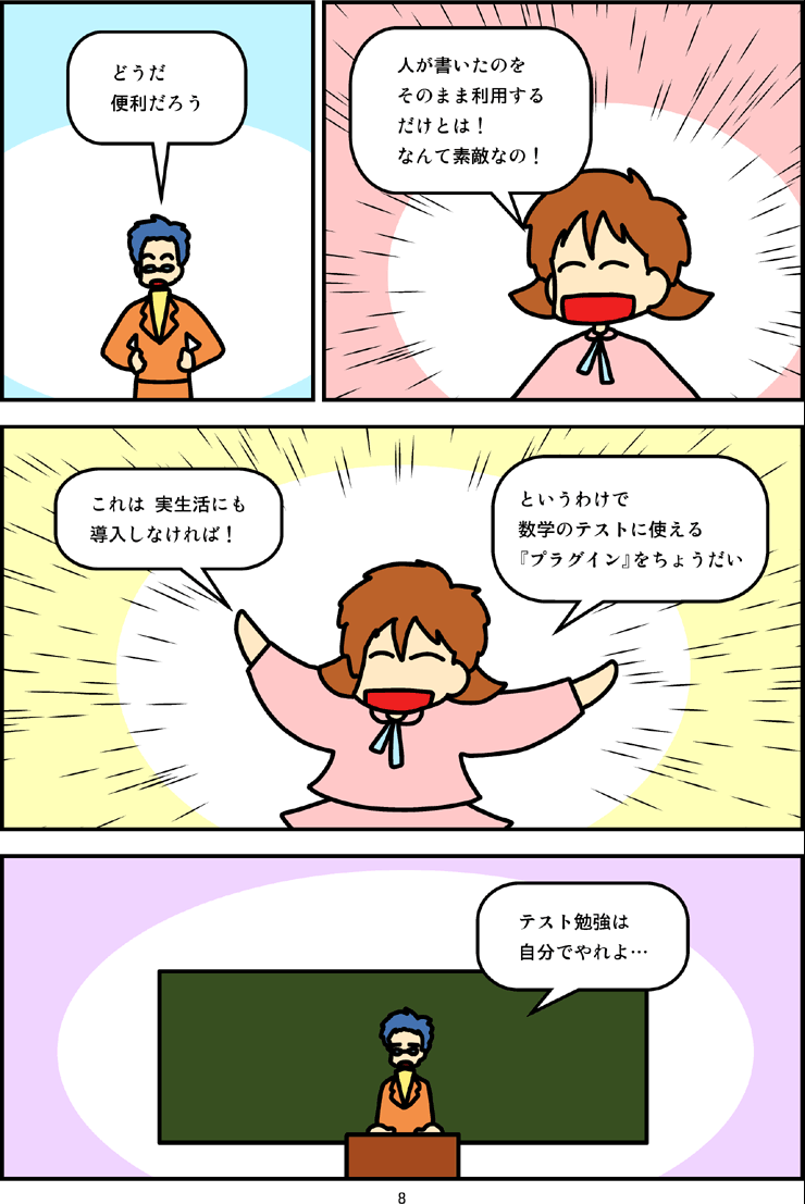 マンガ