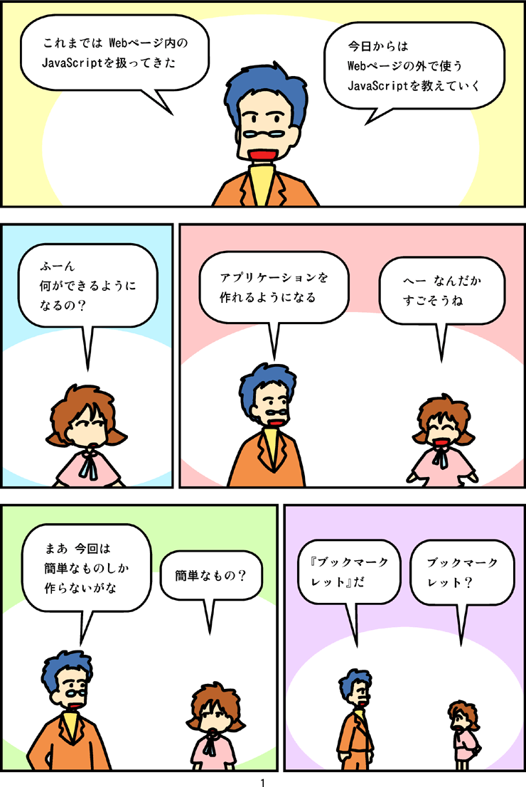 マンガ