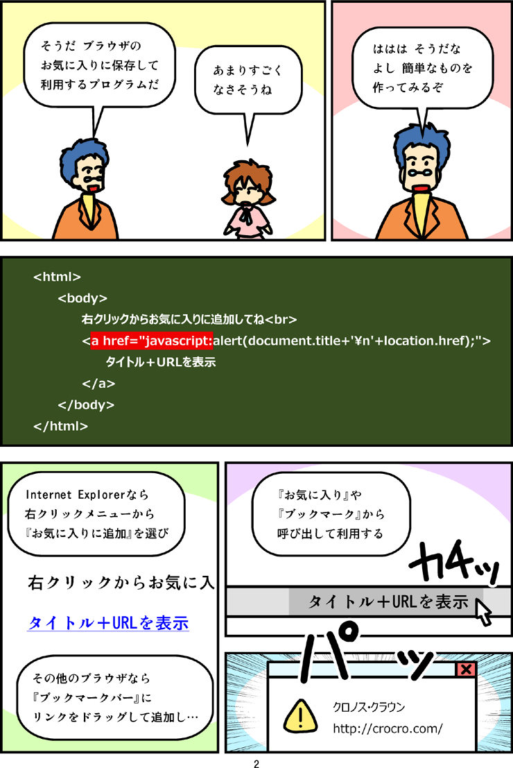 マンガ