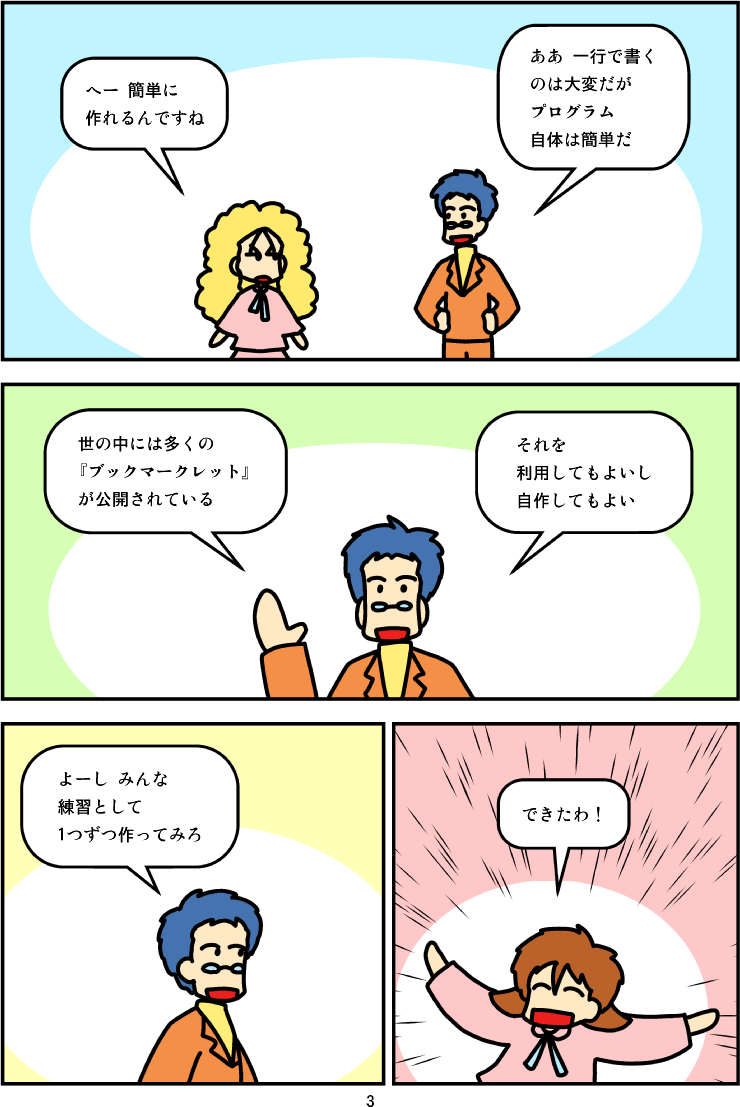 マンガ