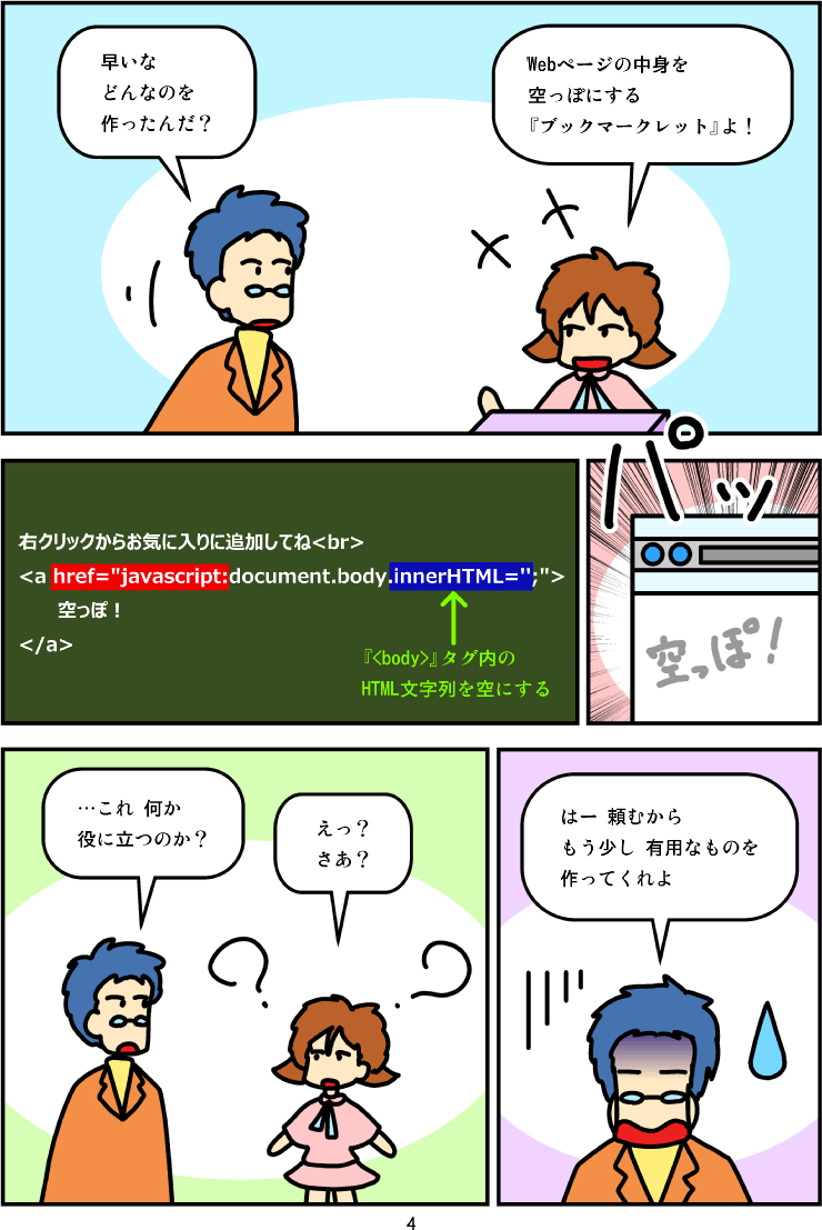 マンガ