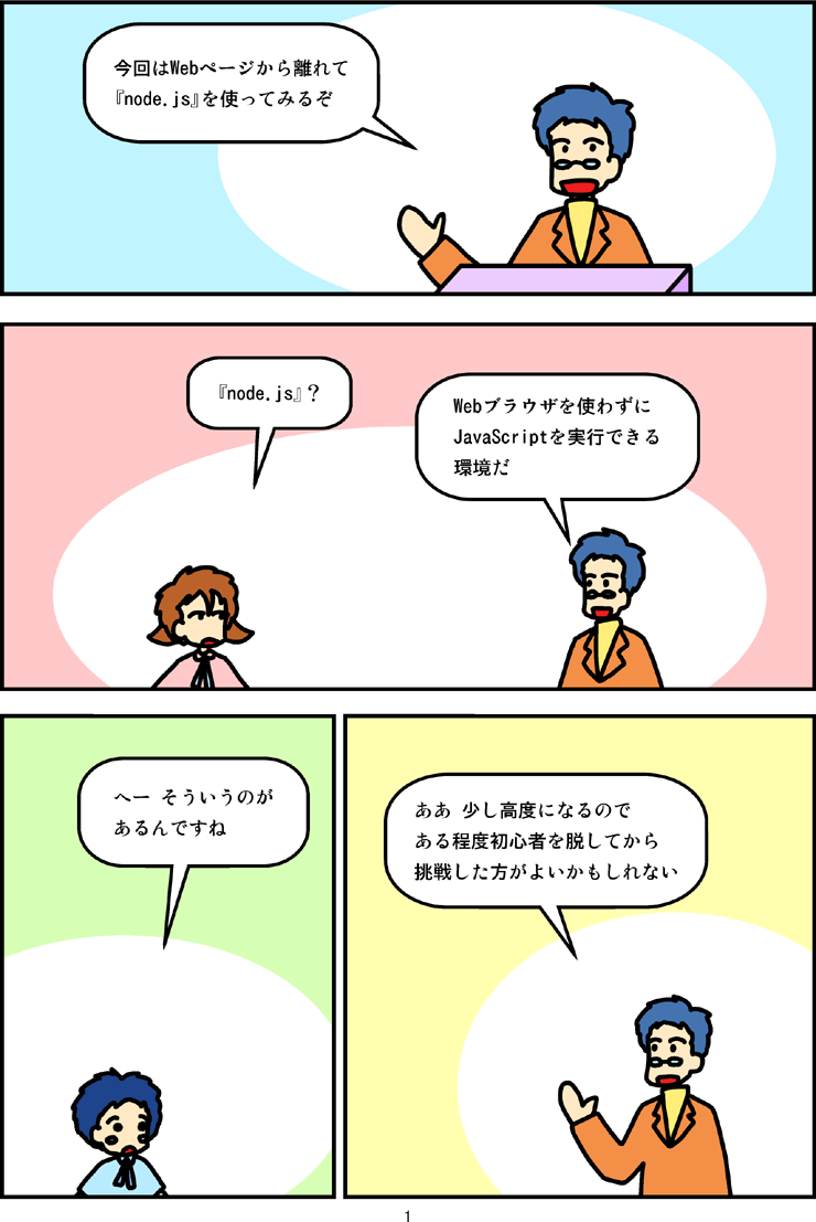 マンガ