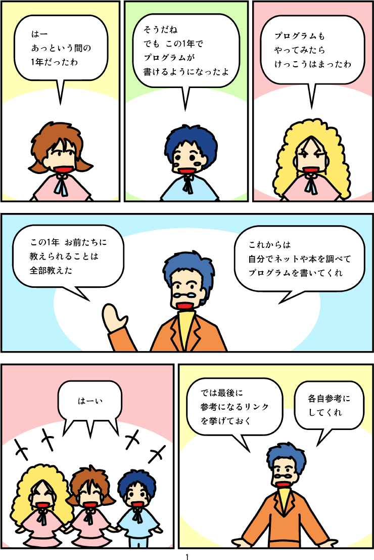 マンガ